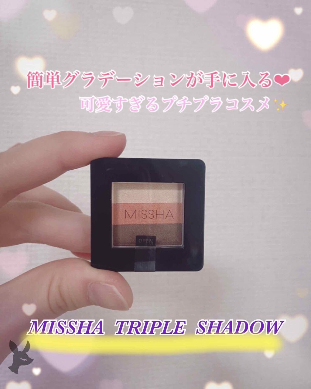 トリプルシャドウ/MISSHA/アイシャドウパレットを使ったクチコミ（1枚目）