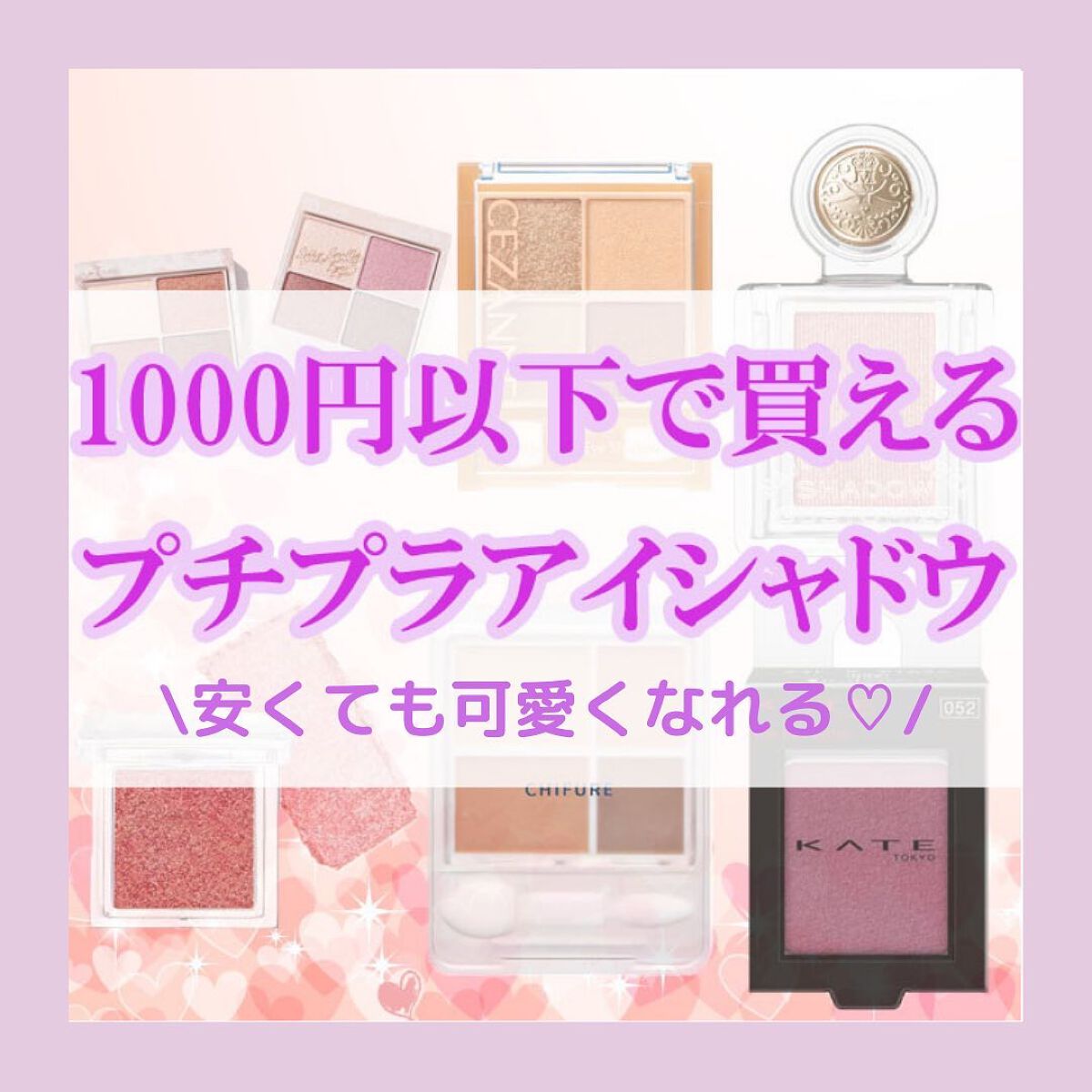 シャドーカスタマイズ/MAJOLICA MAJORCA/単色アイシャドウを使ったクチコミ（1枚目）