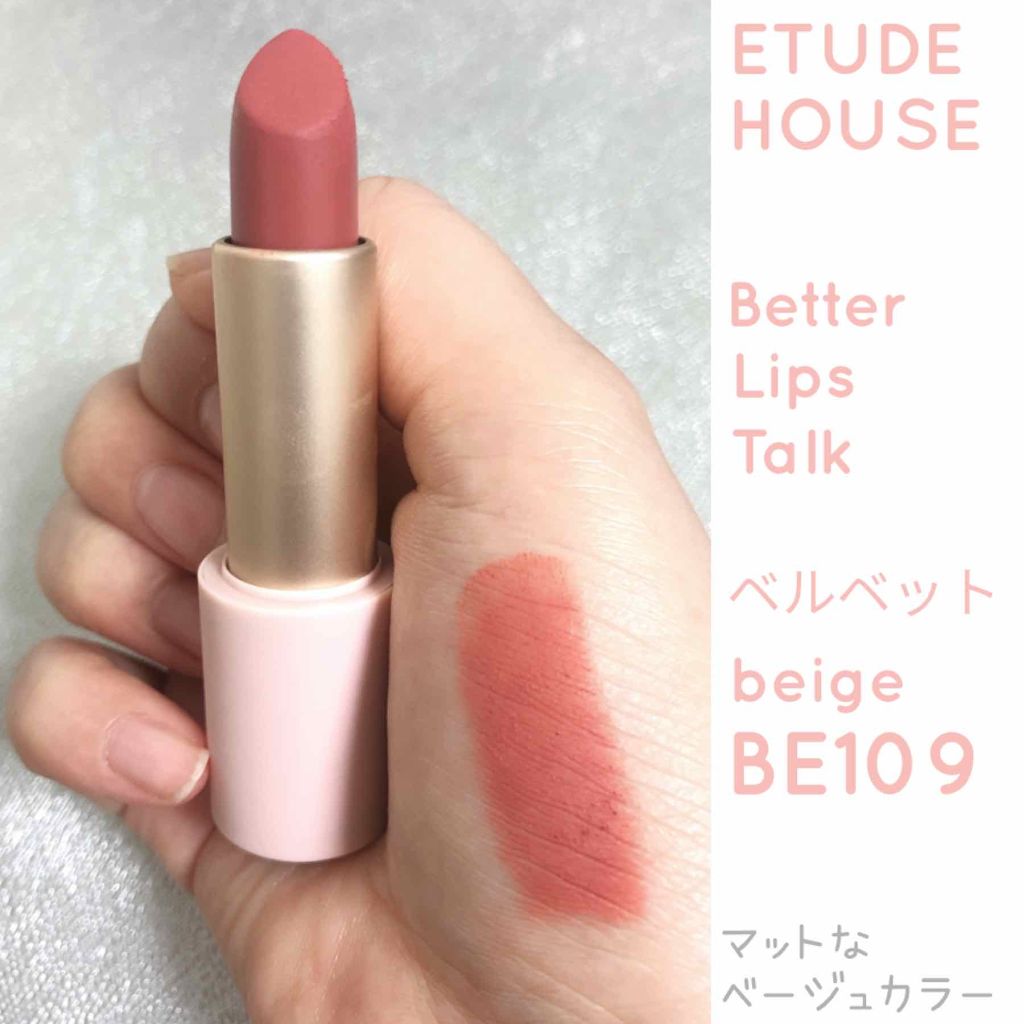 ベターリップトーク ベルベット/ETUDE/口紅を使ったクチコミ(1枚目)