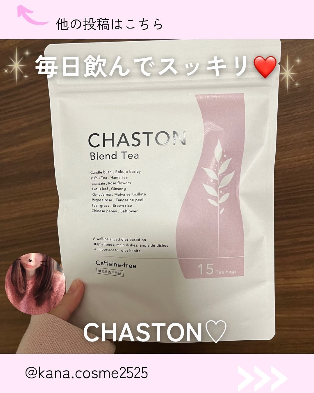 Kana on LIPS 「毎日飲んでスッキリ♡/@kana.cosme2525他の投稿は..」(1枚目)