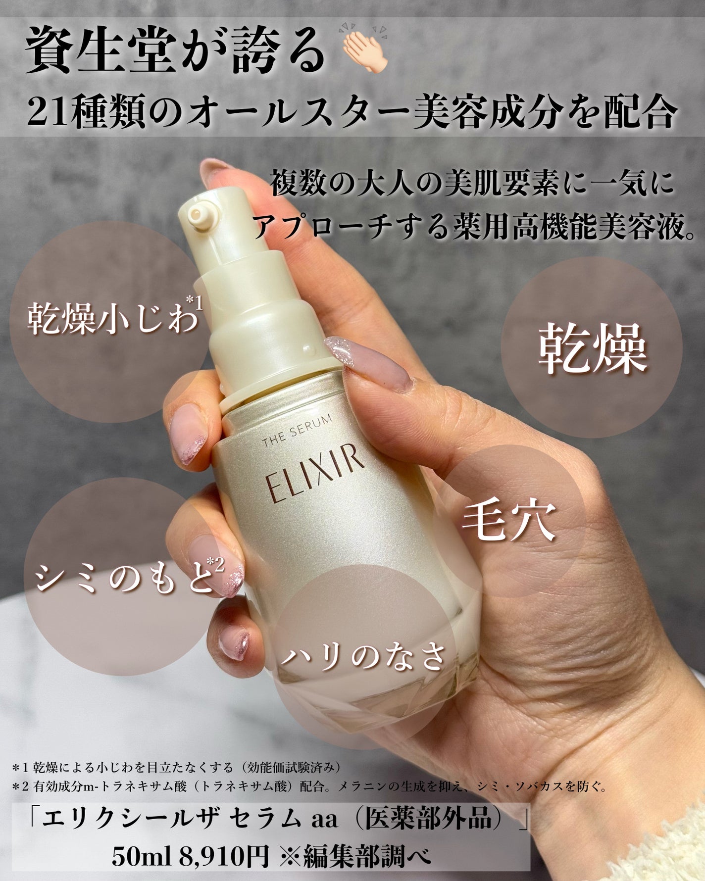 エリクシール ザ セラム aa(医薬部外品)/エリクシール/美容液を使ったクチコミ(3枚目)