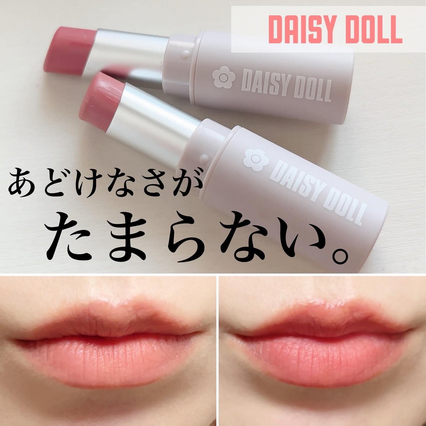 megu on LIPS 「マットリップ苦手民にこそ使ってほしい!@daisydoll.j..」(1枚目)