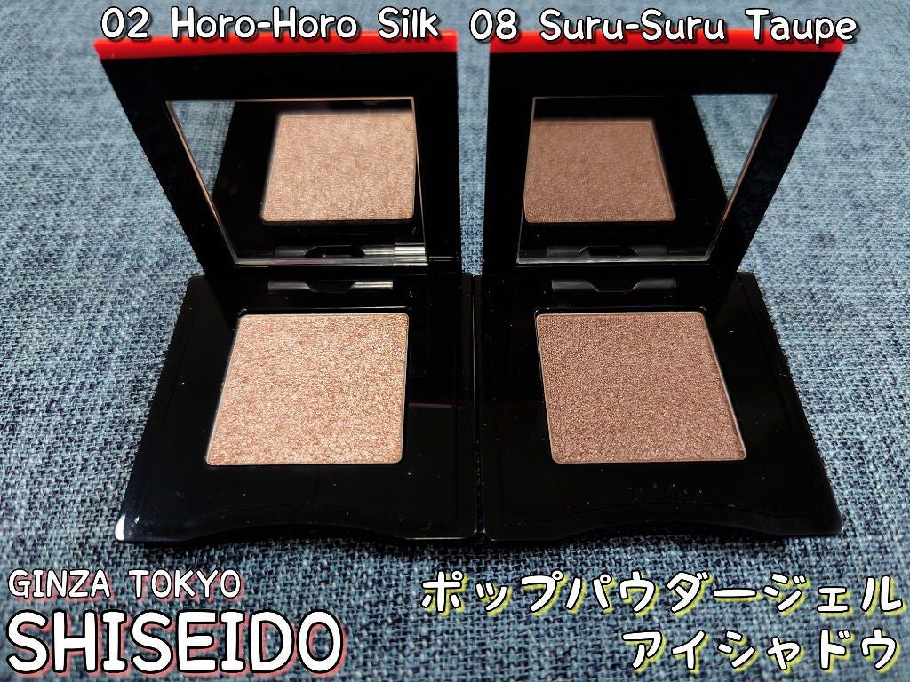 ポップ パウダージェル アイシャドウ/SHISEIDO/単色アイシャドウを使ったクチコミ(9枚目)