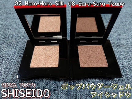ポップ パウダージェル アイシャドウ/SHISEIDO/単色アイシャドウを使ったクチコミ(9枚目)