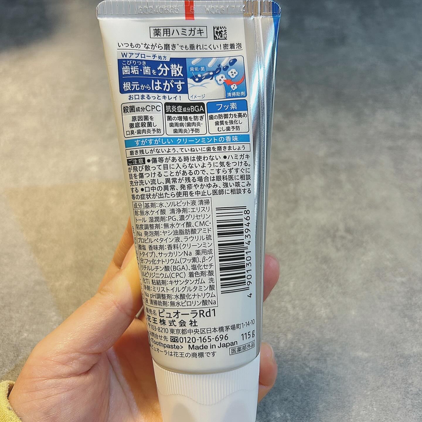 薬用ピュオーラ ハミガキ/ピュオーラ/歯磨き粉を使ったクチコミ（3枚目）