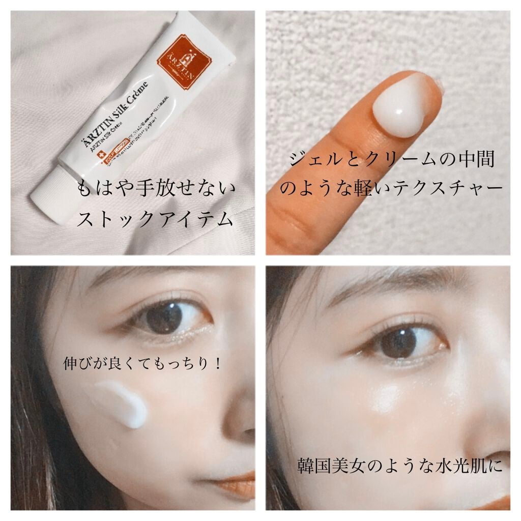 シルククリーム/エルツティン/美容液を使ったクチコミ(2枚目)