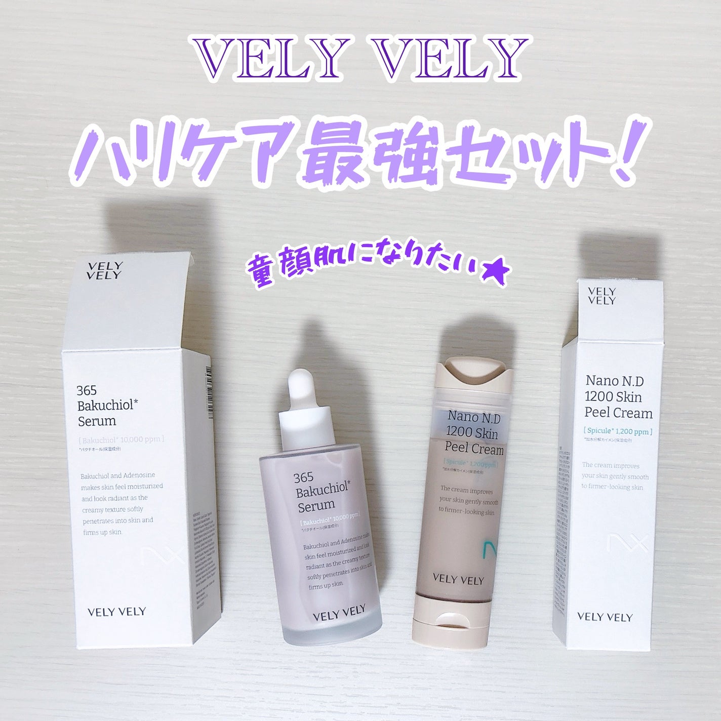 バクチオールスーパーバイオーム リフティングアンプル/VELY VELY/美容液を使ったクチコミ(1枚目)