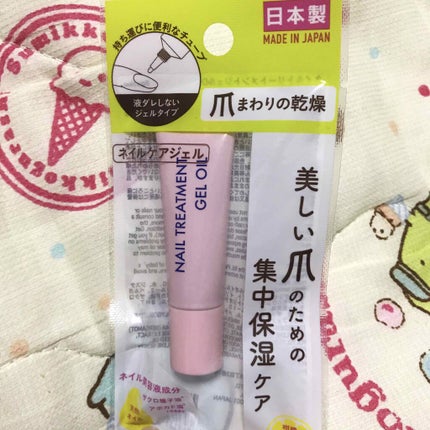 DAISO ネイルトリートメントジェルDのクチコミ「ネイルトリートメントジェルD
DAISO
ジェルのようなテクスチャーで
液だれしないので使い.....」(2枚目)