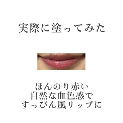 ウォーターリップ トーンアップCC/メンソレータム/リップクリームを使ったクチコミ(5枚目)