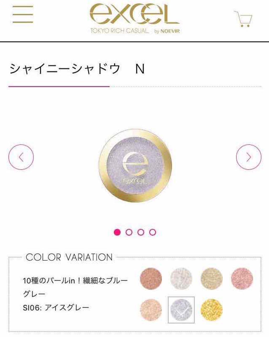 シャイニーシャドウ N/excel/単色アイシャドウを使ったクチコミ(2枚目)