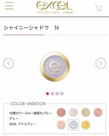 シャイニーシャドウ N/excel/単色アイシャドウを使ったクチコミ(2枚目)
