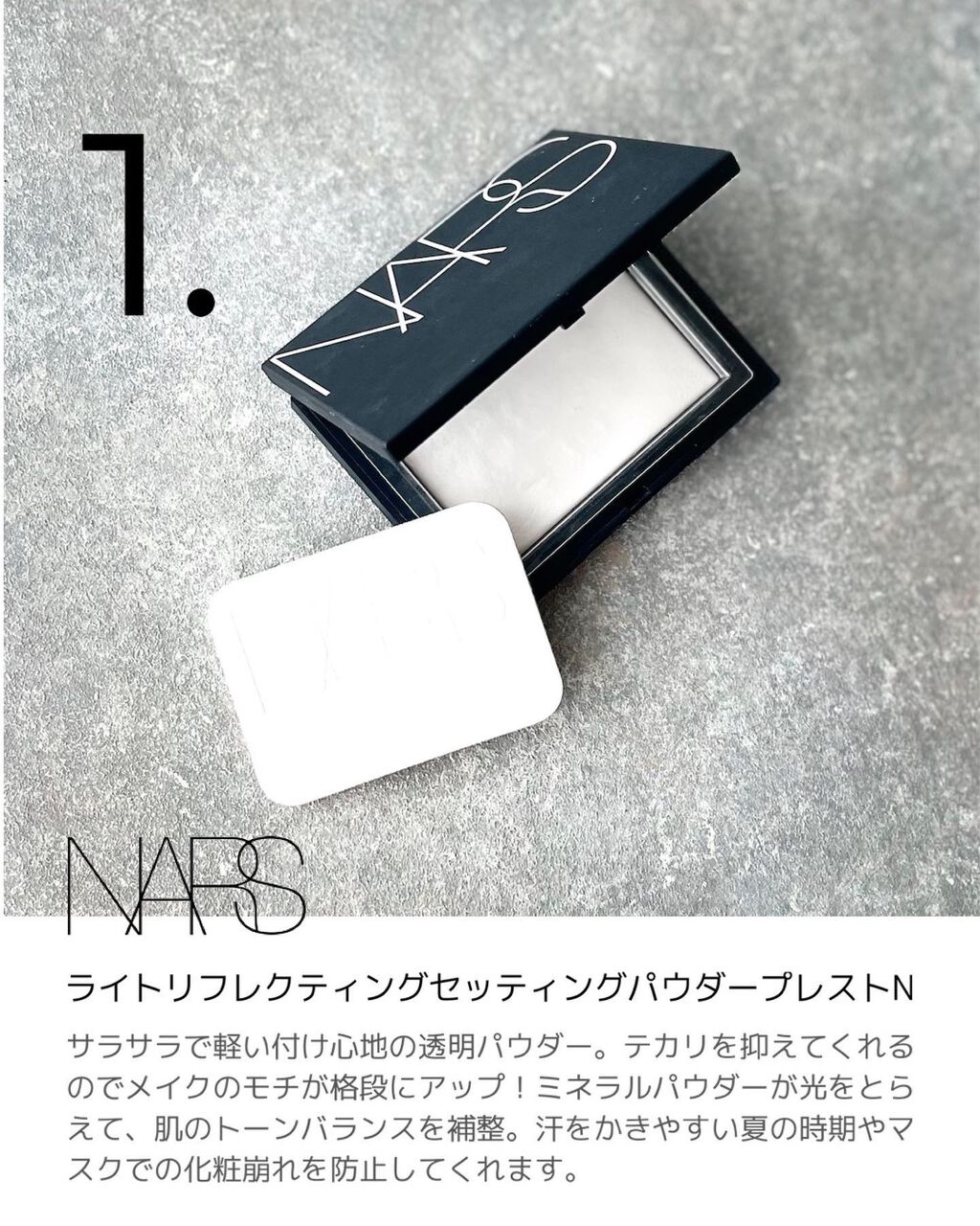 ライトリフレクティングセッティングパウダー　プレスト　N/NARS/プレストパウダーを使ったクチコミ（2枚目）