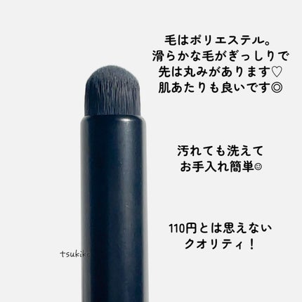 フィンガーマルチブラシ/DAISO/メイクブラシを使ったクチコミ(4枚目)