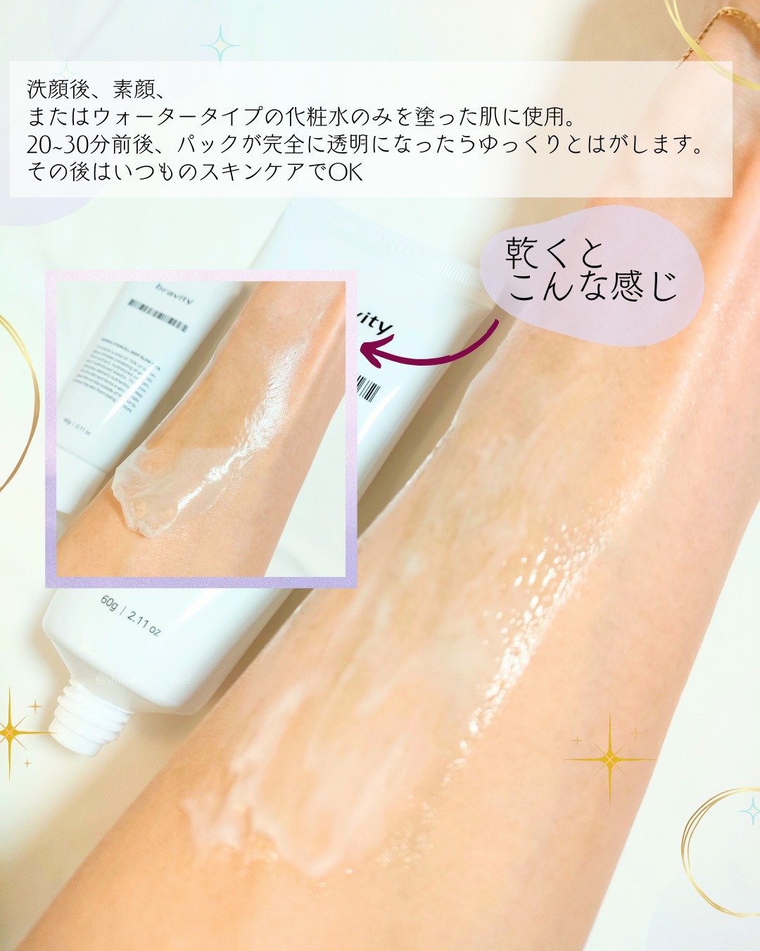 STEMCELL DEEP GLOW PACK/bravity/シートマスク・パックを使ったクチコミ（3枚目）