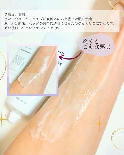 STEMCELL DEEP GLOW PACK/bravity/シートマスク・パックを使ったクチコミ(3枚目)