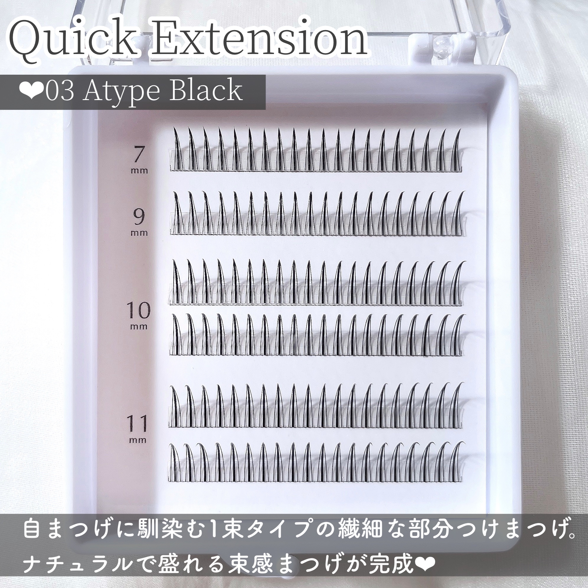 クイックエクステンション/D-UP/つけまつげを使ったクチコミ（3枚目）