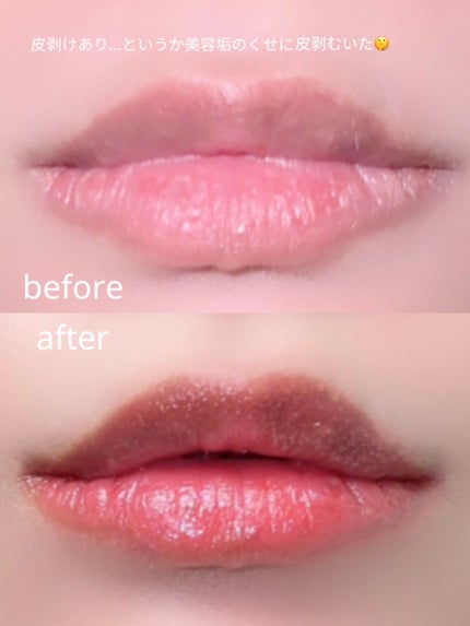 サクラヴェールリップ/パラドゥ/リップクリームを使ったクチコミ(2枚目)