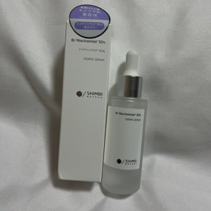 ダーマセラム ナイアシンアミド30%/SHIMBI METHOD/美容液を使ったクチコミ(1枚目)