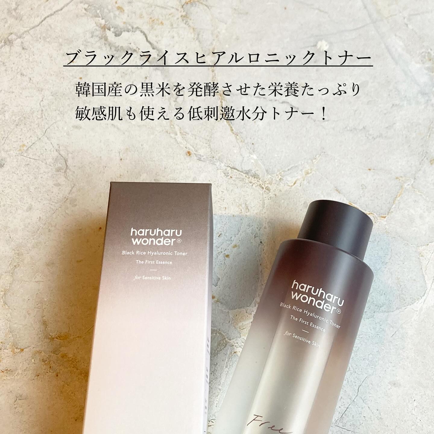 ブラックライス ヒアルロニックトナー/haruharu wonder/化粧水を使ったクチコミ（2枚目）