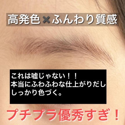 極細アイブロウマスカラ/CEZANNE/眉マスカラを使ったクチコミ(5枚目)