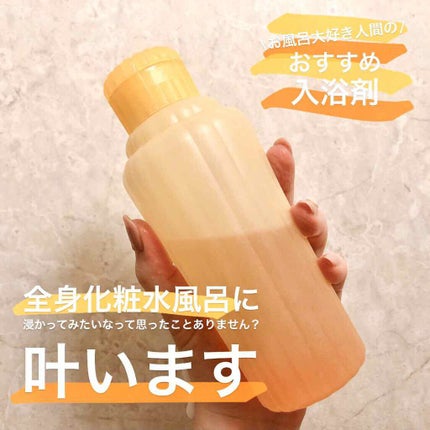 ウェルバランスナイトリートバス/AYURA/生薬系入浴剤を使ったクチコミ(1枚目)
