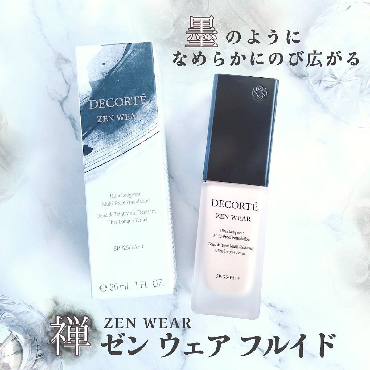 ゼン ウェア フルイド/DECORTÉ/リキッドファンデーションを使ったクチコミ(1枚目)