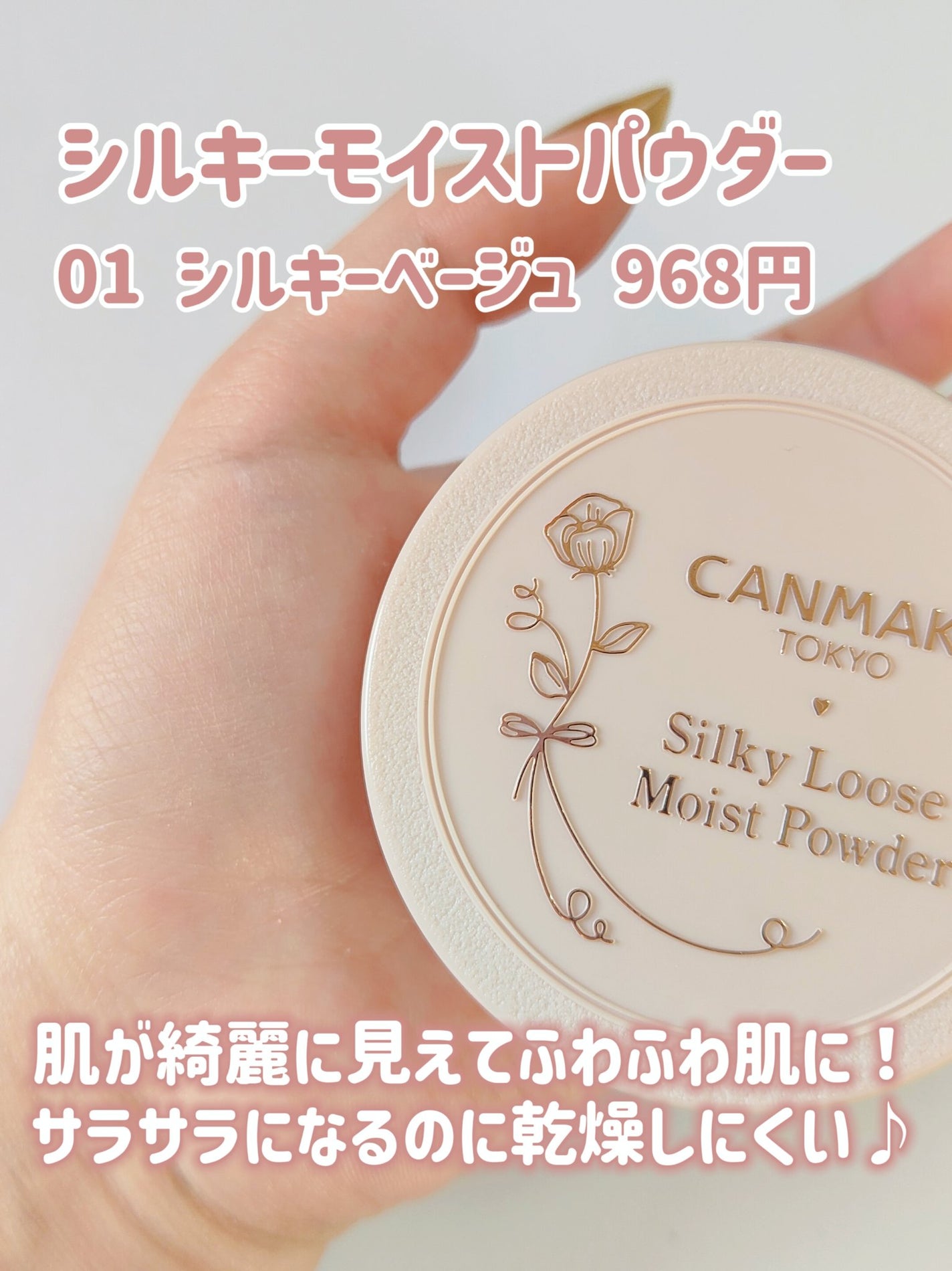 マーメイドスキンジェルUV/キャンメイク/日焼け止めジェルを使ったクチコミ(3枚目)