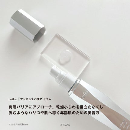 アドバンスバリア セラム (敏感肌用美容液)/iniks/美容液を使ったクチコミ(2枚目)