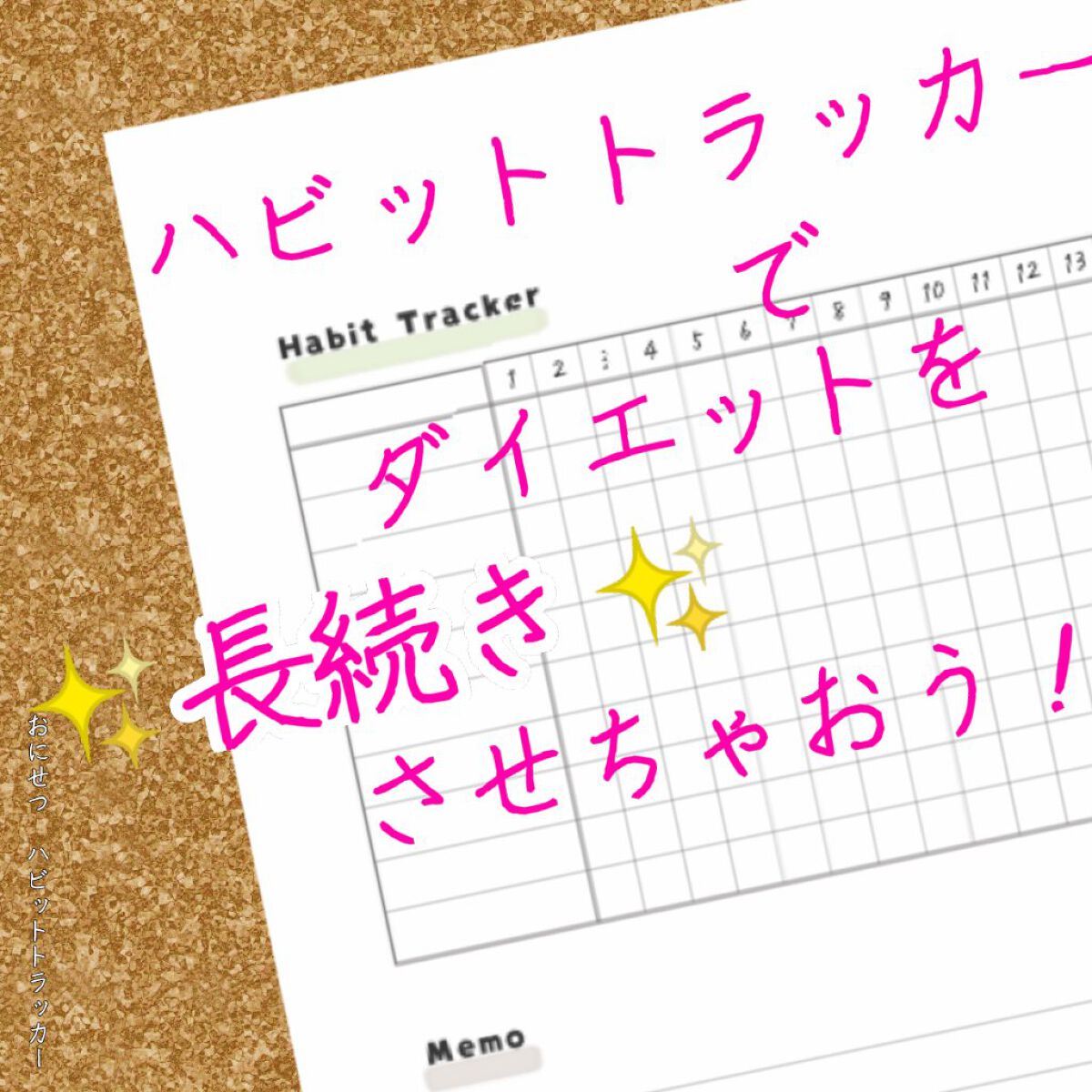 里夜(りよ) on LIPS 「ハビットトラッカーでダイエットを長続きさせよう!!(文字多め)..」(1枚目)