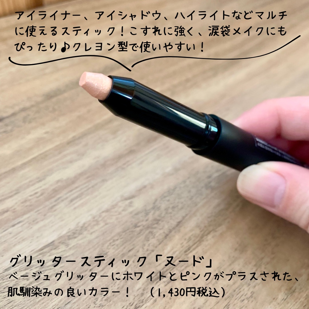 エーメイク グリッタースティック/A/mAke/グリッターを使ったクチコミ（2枚目）