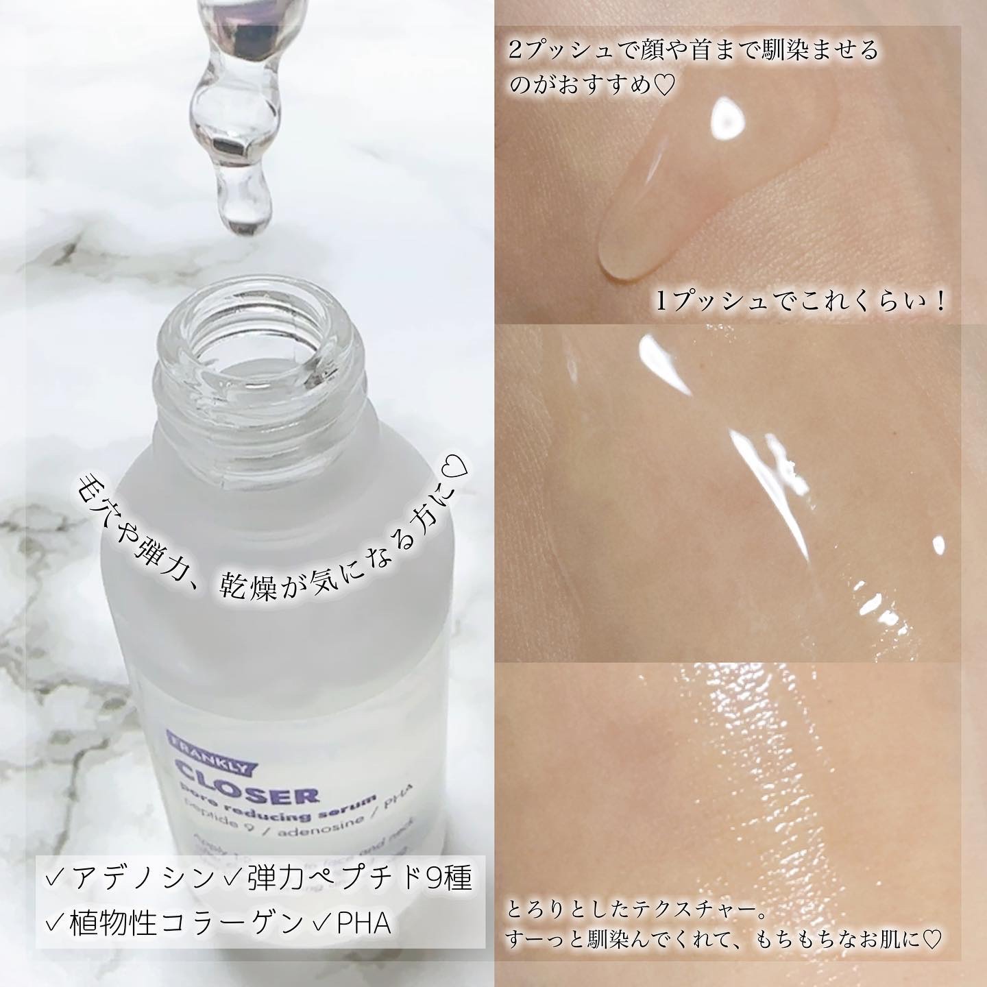 クローザーセラム/Frankly/美容液を使ったクチコミ（2枚目）