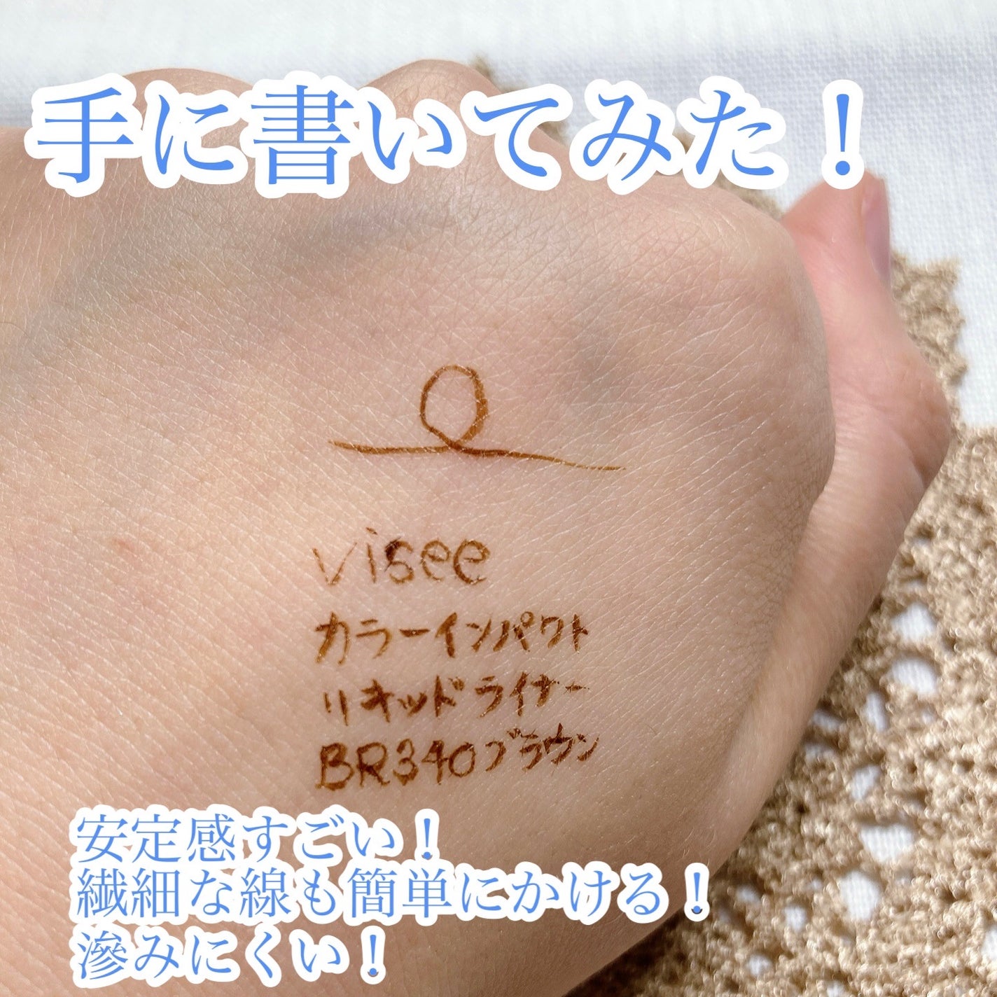 カラーインパクト リキッドライナー/Visée/リキッドアイライナーを使ったクチコミ(4枚目)