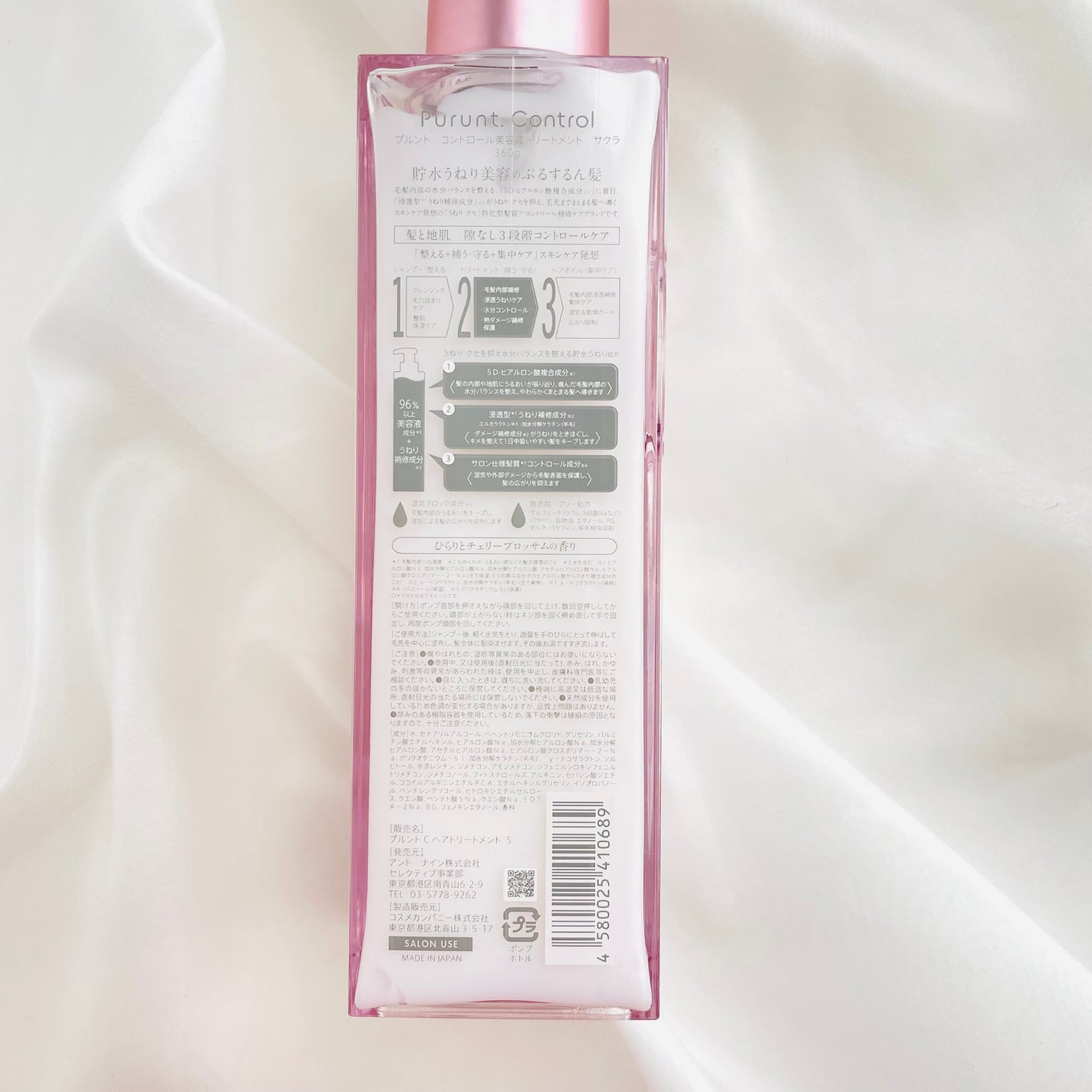 プルント コントロールペアセット サクラ/Purunt./ヘアケア・スタイリングを使ったクチコミ(3枚目)