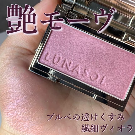 ルナソル カラーリングシアーチークス(グロウ)/LUNASOL/パウダーチークを使ったクチコミ(1枚目)