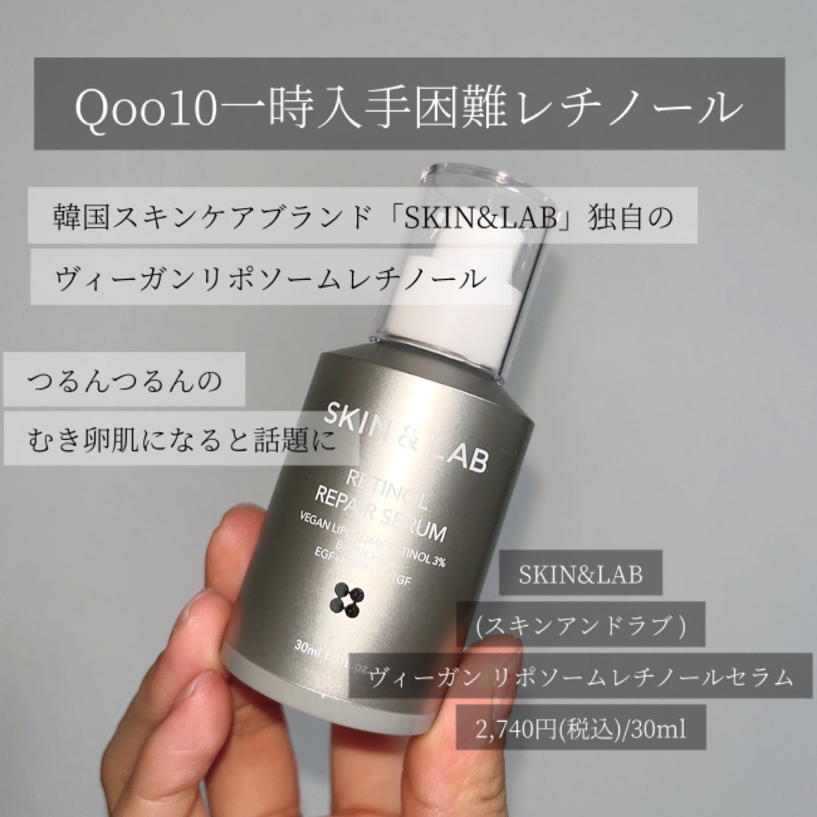 ヴィーガンリポソームレチノールセラム/SKIN&LAB/美容液を使ったクチコミ(2枚目)