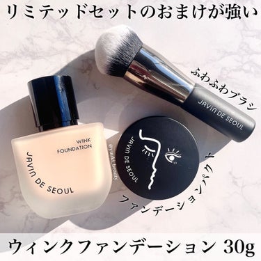 Javin De Seoul WINK FOUNDATION PACT/Javin De Seoul/クッションファンデーションを使ったクチコミ（2枚目）