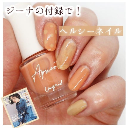 Gina 2021 Spring/Gina/雑誌を使ったクチコミ(1枚目)