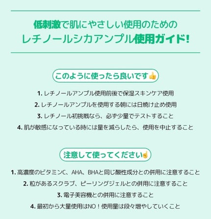 レチノール シカ リペア セラム/innisfree/美容液を使ったクチコミ(4枚目)