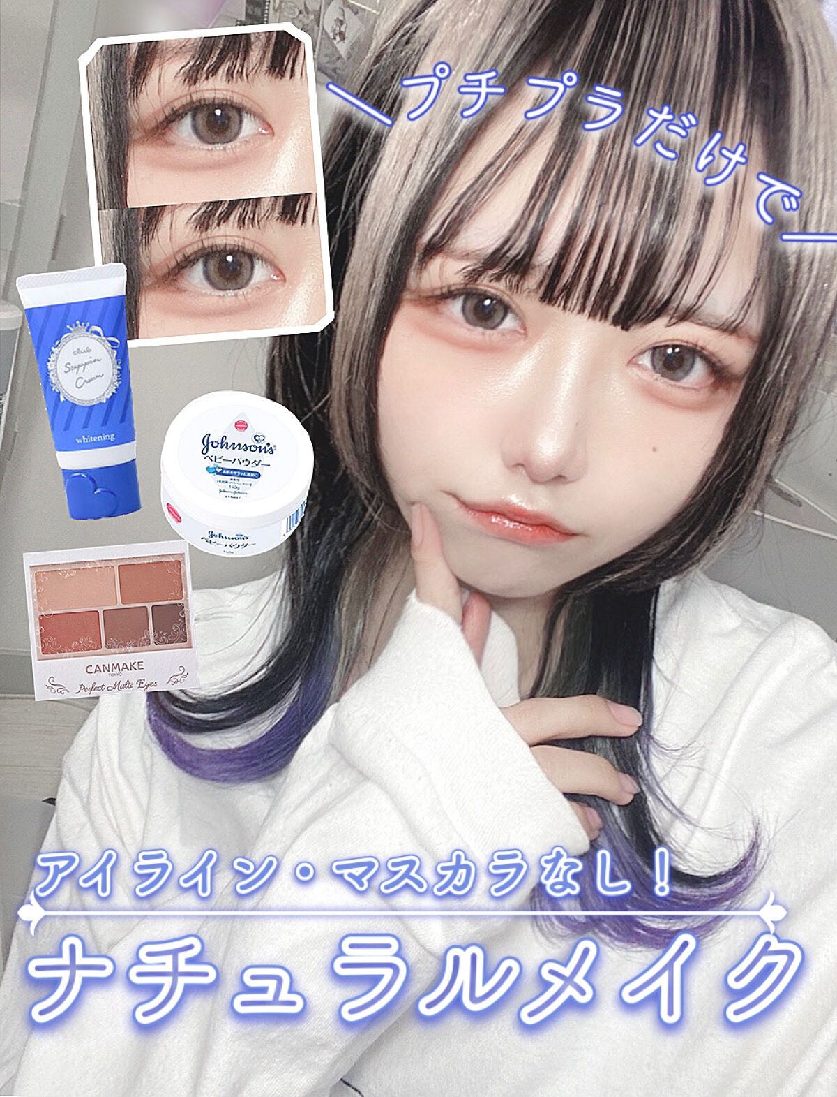 すっぴんクリーム ホワイトニング/クラブ/化粧下地を使ったクチコミ（1枚目）