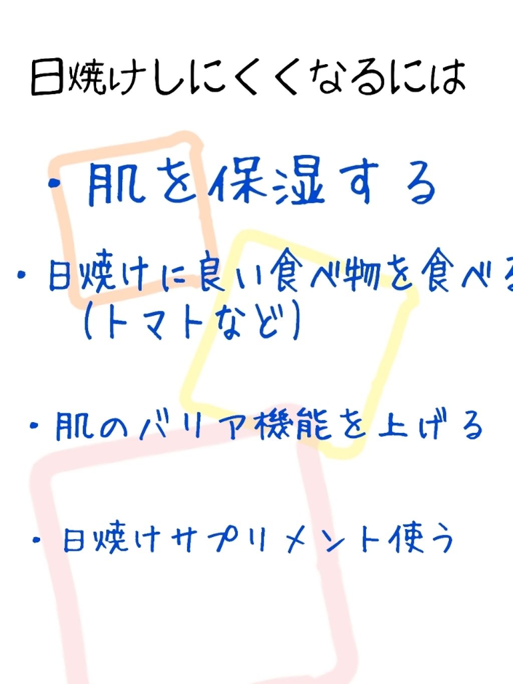 パーフェクトUV アクアブースター/アネッサ/日焼け止め・UVケアを使ったクチコミ（2枚目）