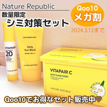 ビタペアCデイリーシートマスク/ネイチャーリパブリック/シートマスク・パックを使ったクチコミ(4枚目)