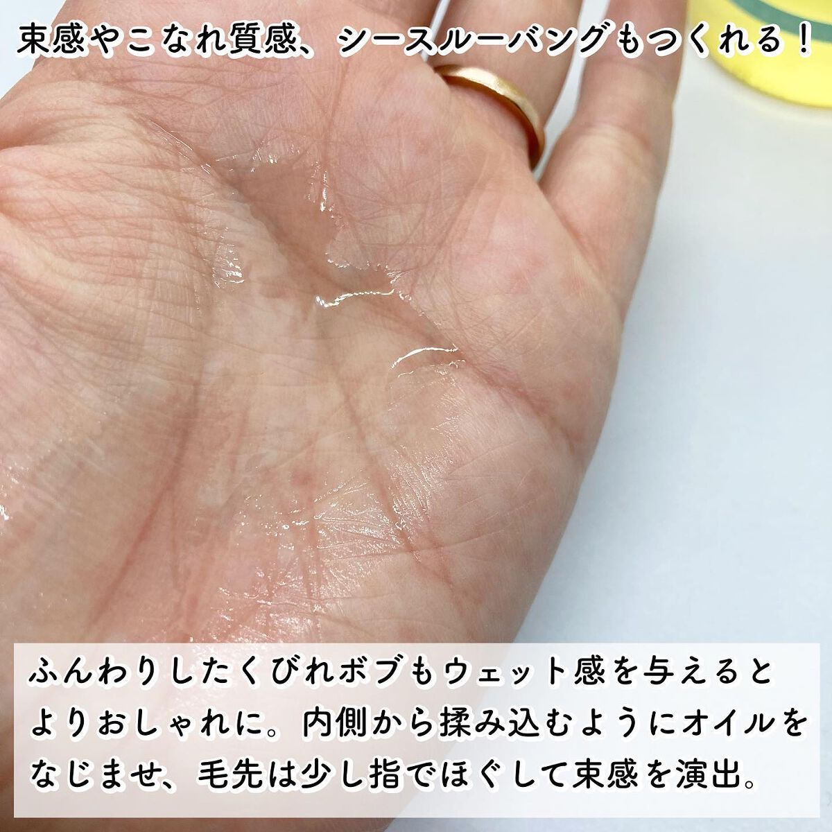 ミネラルマルチオイル フローラル＆ムスク/CLAYGE/ヘアオイルを使ったクチコミ（2枚目）