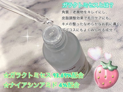 ガラクナイアシン2.0エッセンス/manyo/美容液を使ったクチコミ(2枚目)