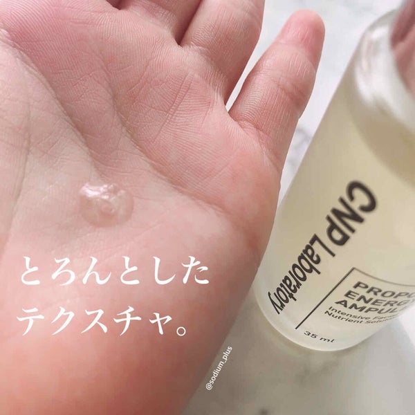 プロポリス エネルギーアンプル/CNP Laboratory/美容液 by きつね