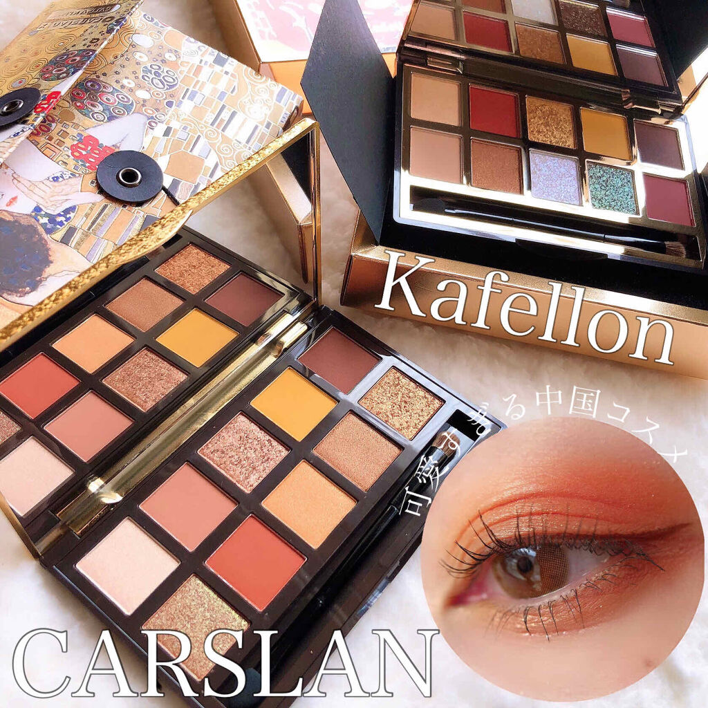 アイシャドウパレット　クリムトシリーズ/CARSLAN/アイシャドウパレットを使ったクチコミ（1枚目）