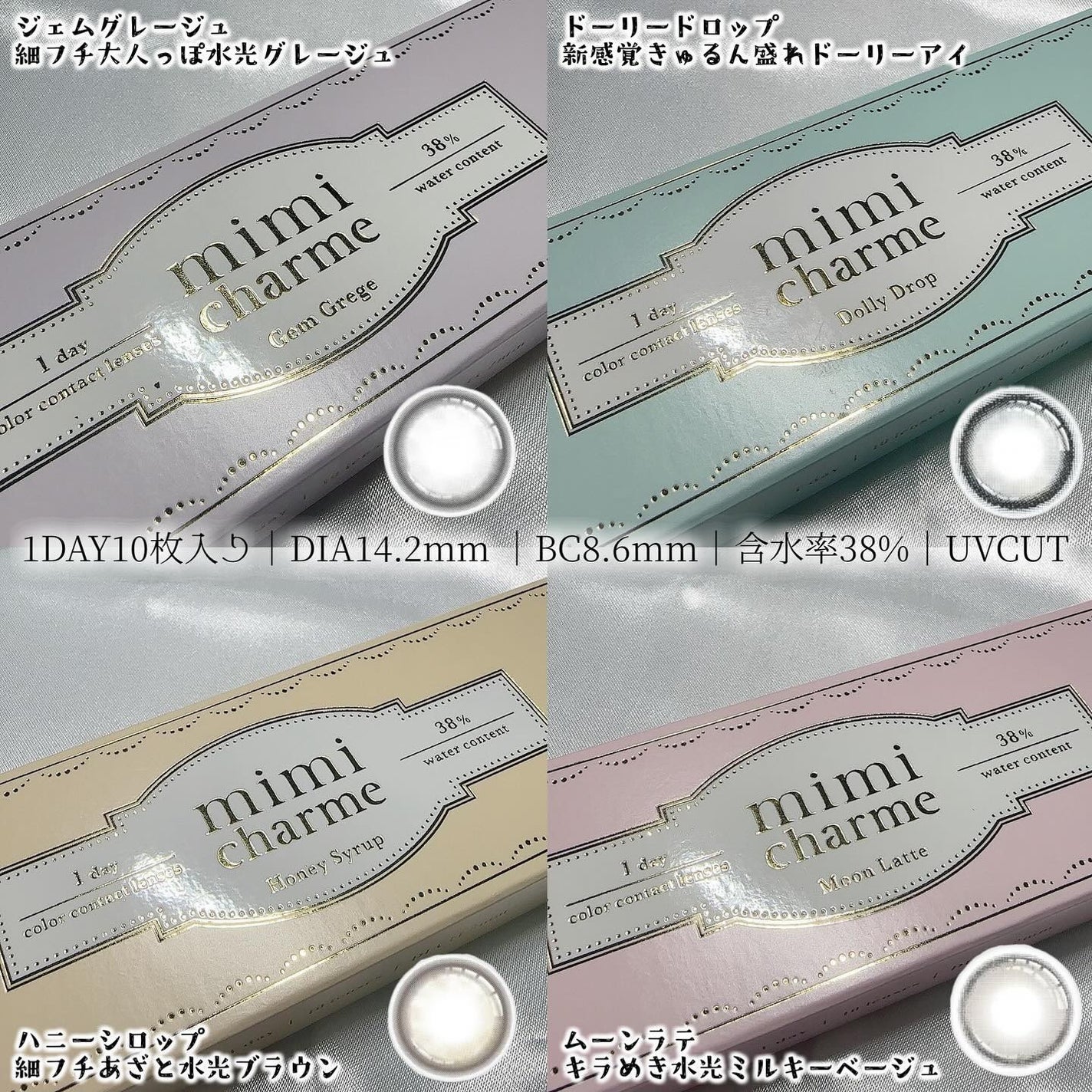 mimi charme 1day/mimi charme/ワンデー(1DAY)カラコンを使ったクチコミ(2枚目)