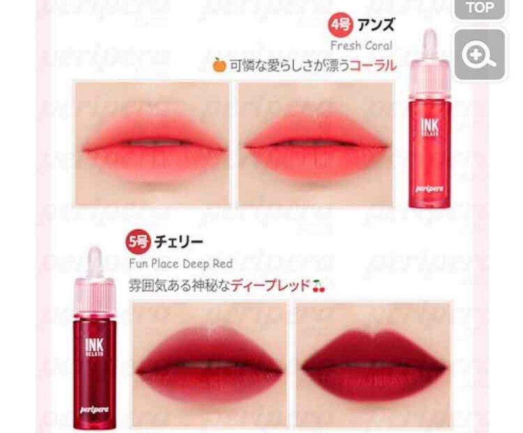 インク  ジェラート/PERIPERA/口紅を使ったクチコミ（2枚目）