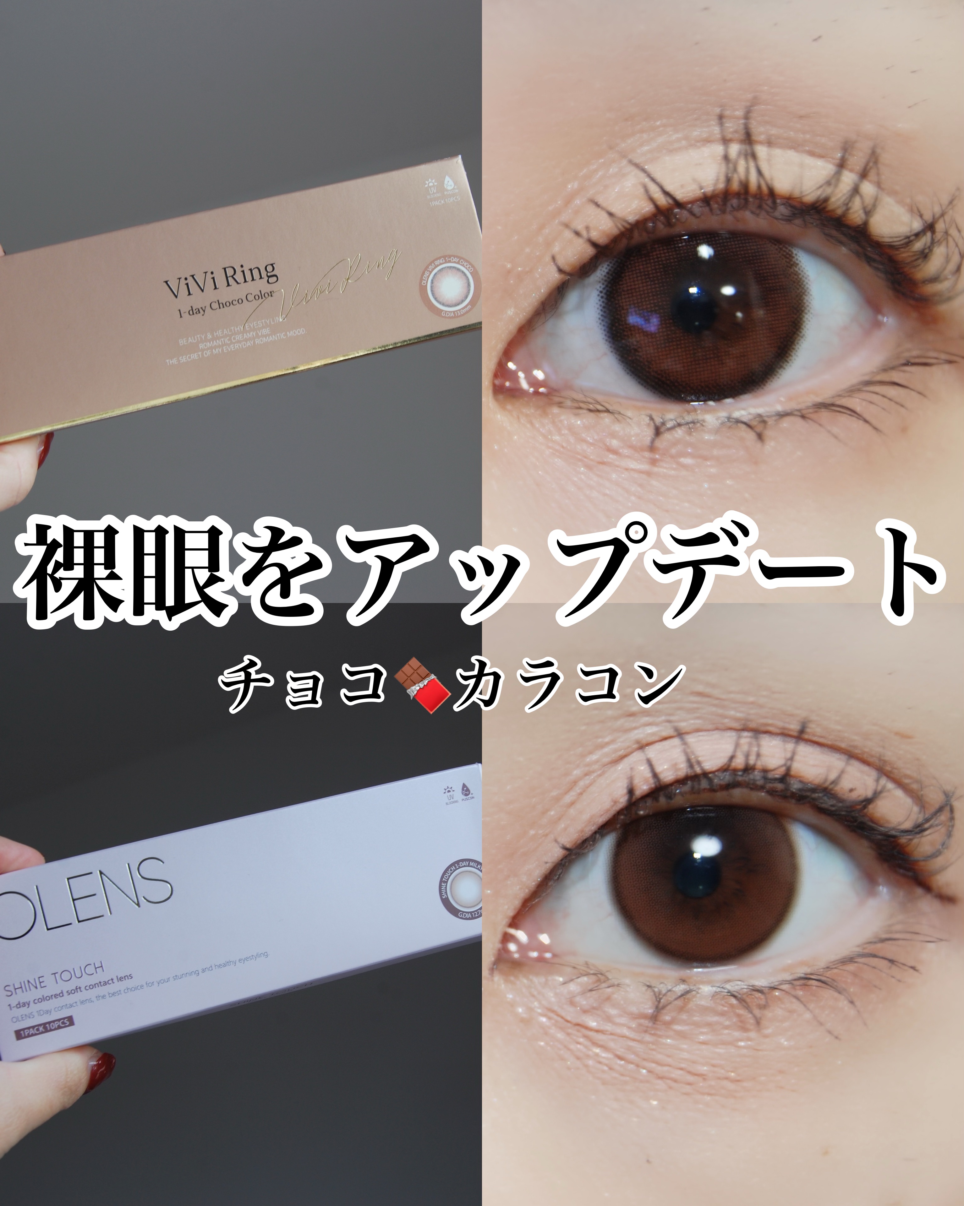 ShineTouch 1day/OLENS/ワンデー（１DAY）カラコンを使ったクチコミ（1枚目）