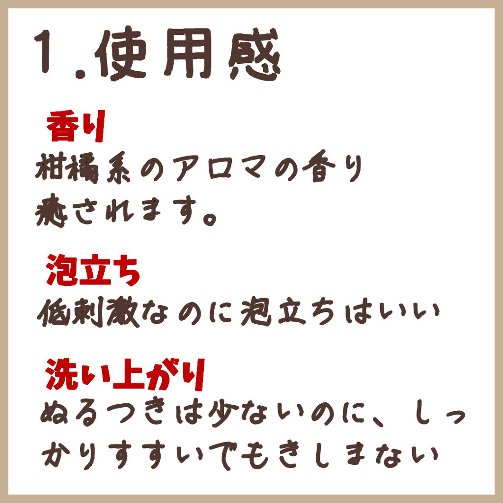 スロウシャンプー／トリートメント/COCUU(コキュウ)/サロンシャンプーを使ったクチコミ（2枚目）