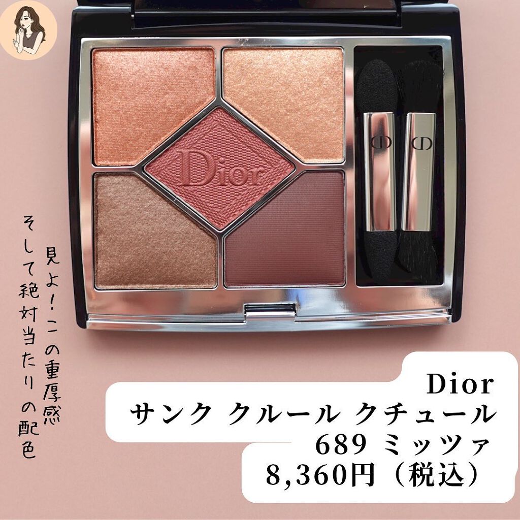 【旧】サンク クルール クチュール 689 ミッツァ/Dior/アイシャドウパレットを使ったクチコミ（3枚目）